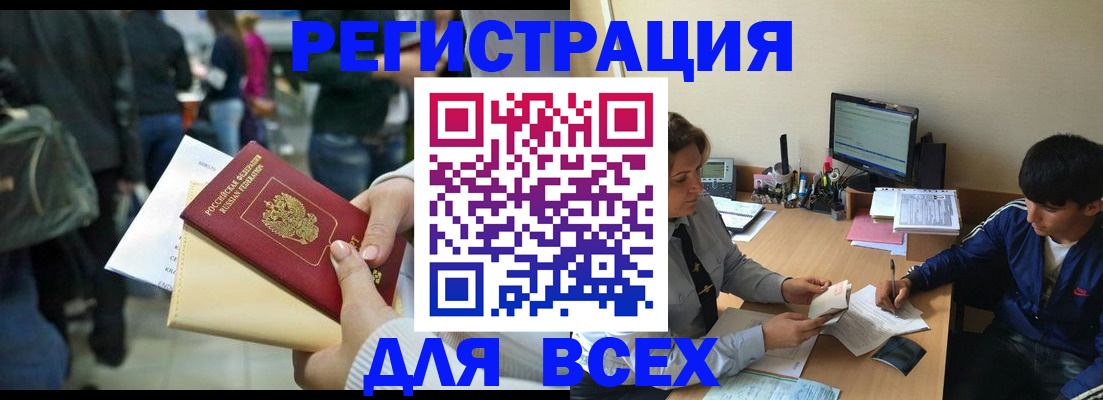 прописка для военкомата в Апшеронске