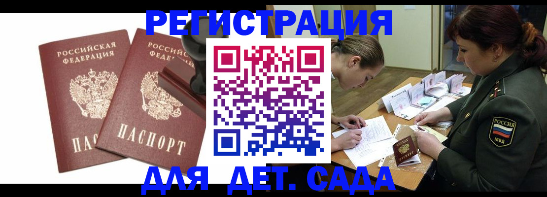 временная регистрация надежно в Апшеронске