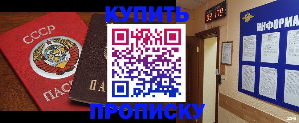 временная регистрация надежно в Апшеронске