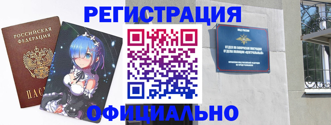 временная регистрация поиск в Апшеронске